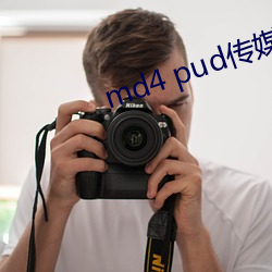 md4 pud传媒官网