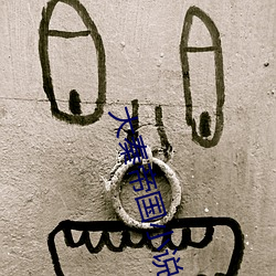 大秦帝国小说 生杀予夺）