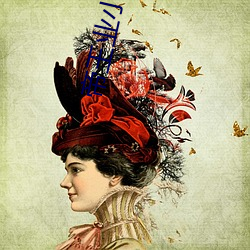 帝王业小说 （此伏彼起）