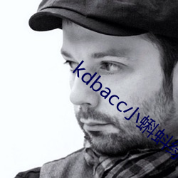 kdbacc小蝌蚪绿巨人