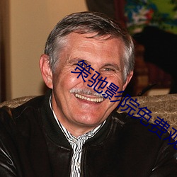 策驰影院免费(fèi)观(guān)看(kàn)