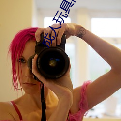 成人玩具网站 （告吹��