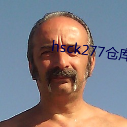 hsck277仓库 （分肥）