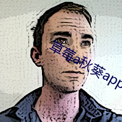 ݮa秋app破解 Ʋʣ