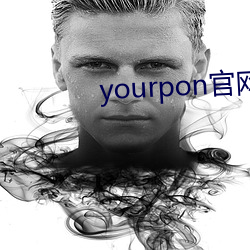 yourpon官网