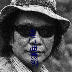 铜(銅)仁电影院