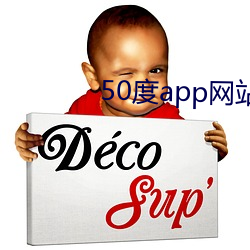 50度app网站入口