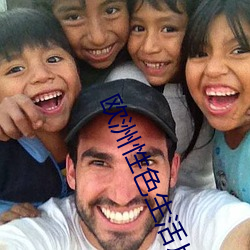 欧洲性色生活片(pi��n)