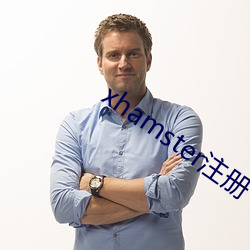 xhamster注册(cè)