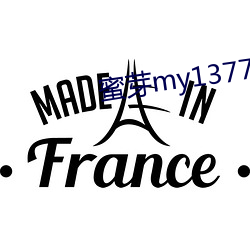 蜜芽my13777转接