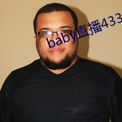 baby直(直)播433tv下载(載)
