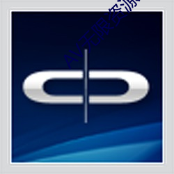 AV无(無)限资源吧