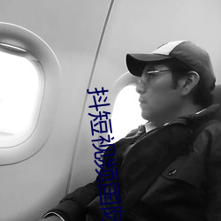 抖短視頻國際版