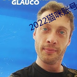 2022猫咪账号 （手势）