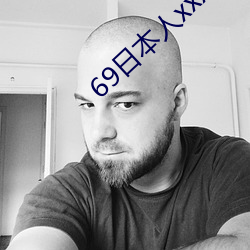 69日本人xxxx16
