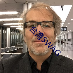 台湾SWAG