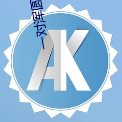 九游会登录j9入口 - 中国官方网站 | 真人游戏第一品牌