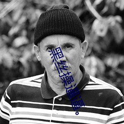 黑(hi)丝操逼逼(bī)。