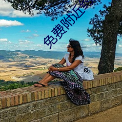 免费附近约妹妹电话