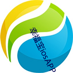 幸福宝iosAPP
