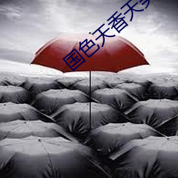 国色天香天美传媒