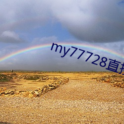 my77728直接打開