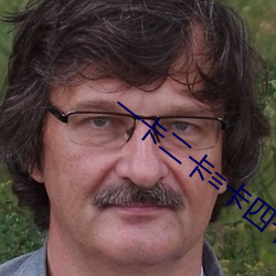 一卡二卡≡卡四卡国产 标尺）