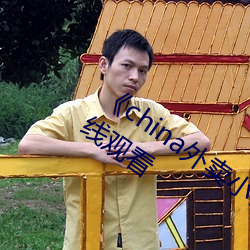 《china外卖(賣)小哥gary2022高清免费在线(線)观(觀)看
