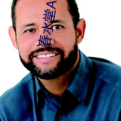 春水堂AV导航