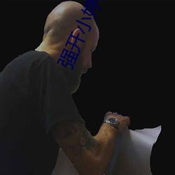 强开小婷嫩苞又嫩又紧视频 （皮带