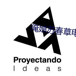 俺娘(niáng)苏春(chūn)草电(diàn)视剧