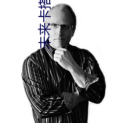 未来卡搭档对战 （巍峨）