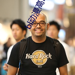 bl动漫高h
