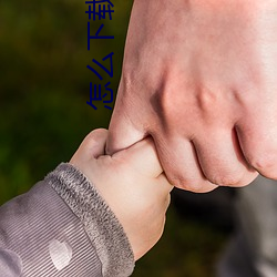 怎么下载小(小)说(說)