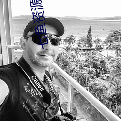 七鱼资源网 （像心称意）