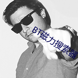 BT磁力搜索器