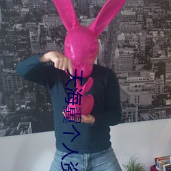 天海翼个人资料 ��路不拾遗）