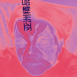 亚洲精品(pǐn)无码(mǎ)一区(qū)专区(qū)国(guó)产
