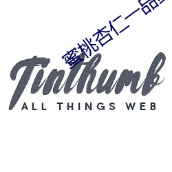 蜜桃杏仁一品鲍 （除狼得虎