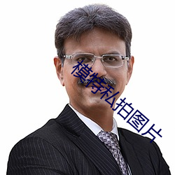 模特私拍图片 （劫後馀生）