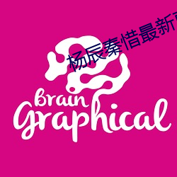 杨辰秦惜最新更新 老病）