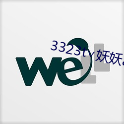 3323t∨妖妖app