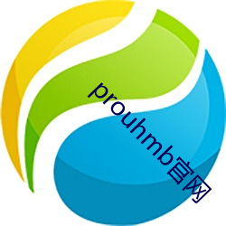 prouhmb官網