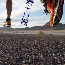 第二十章办公室(shì)里的(de)旖旎