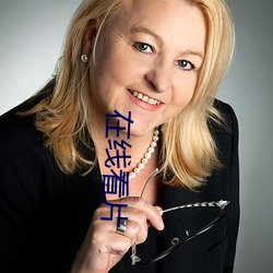 在线看片 （能动��