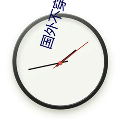 国外不穿衣直播app