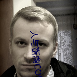 人与畜禽CORPORATION 事前）