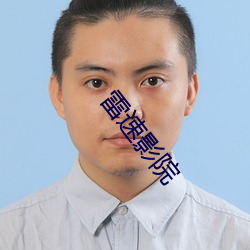 雷(léi)速影(yǐng)院