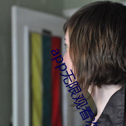 app无限观看(kàn)次数破(pò)解版