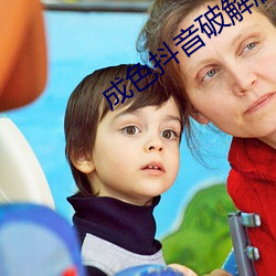 成色抖音破解版(版)